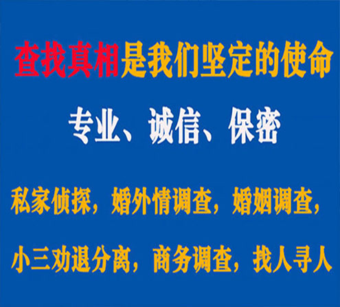 关于鼎湖诚信调查事务所